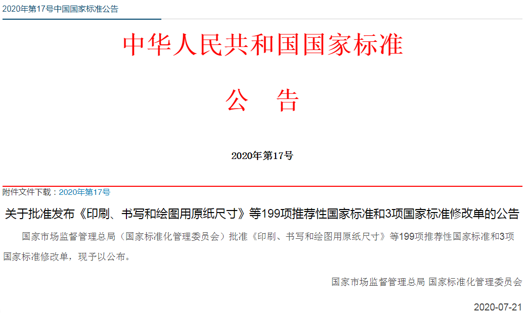 微信图片_20200729135104.png